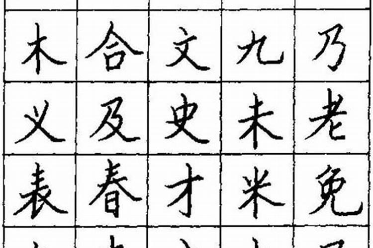 先撇后捺的字有哪些字