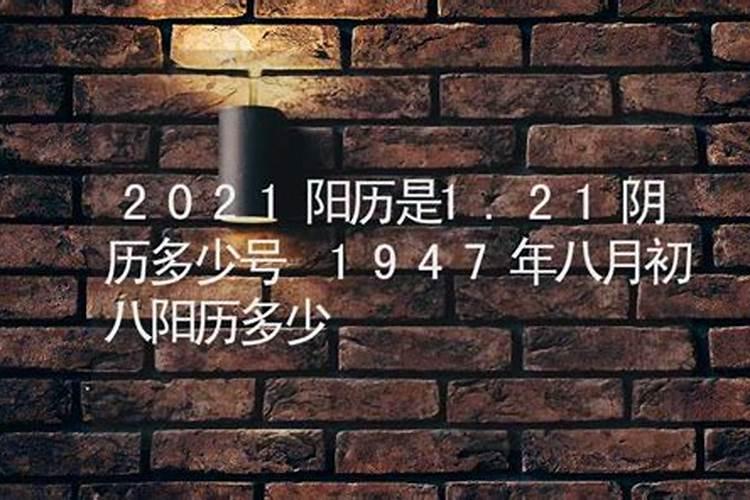 1969年阴历七月初七阳历是多少