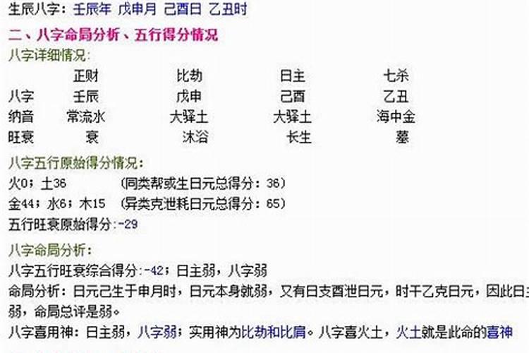 8字太轻与八字太硬的区别是什么