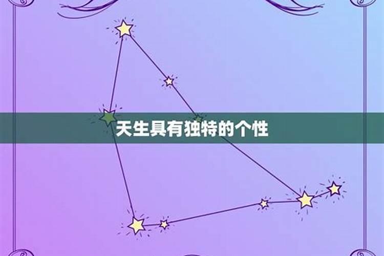 农历4月21日出生的人是什么星座