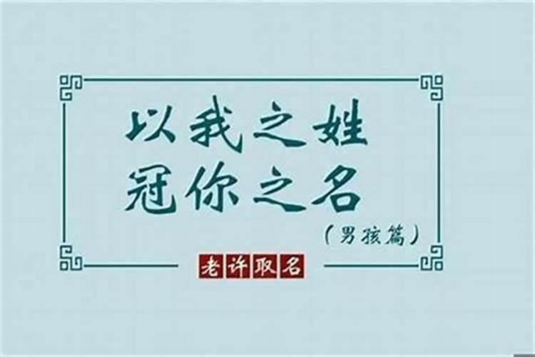 父母名字三个字孩子几个字