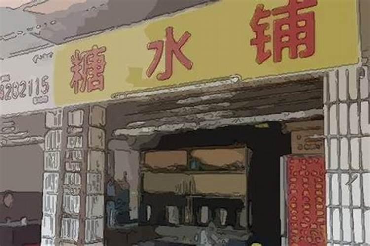 吸引年轻人的小吃店名两个字