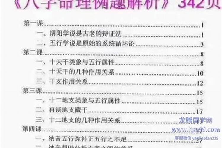 独步中原命理博客