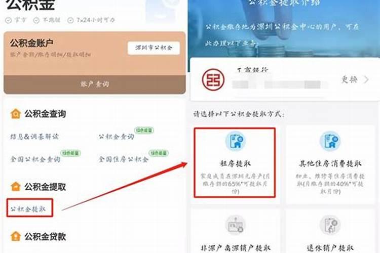 请问如何以租房名义提取住房公积金余额