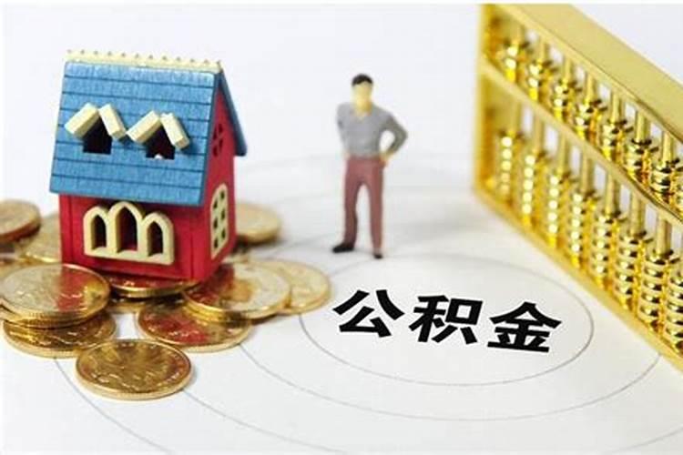 请问如何以租房名义提取住房公积金余额