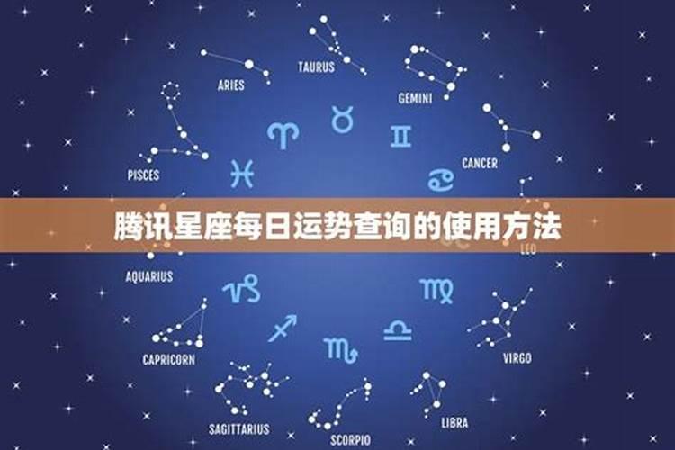 十二星座每日运势2021第一星座