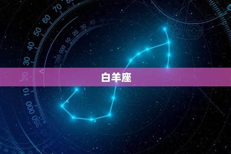 十二星座每日运势2021第一星座