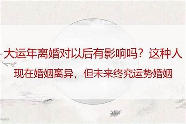 属相和就不离婚吗