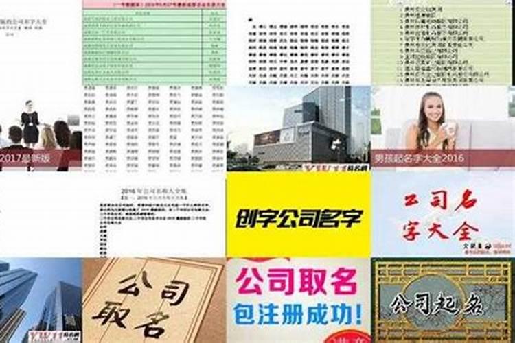 商贸公司取名名字库4个字