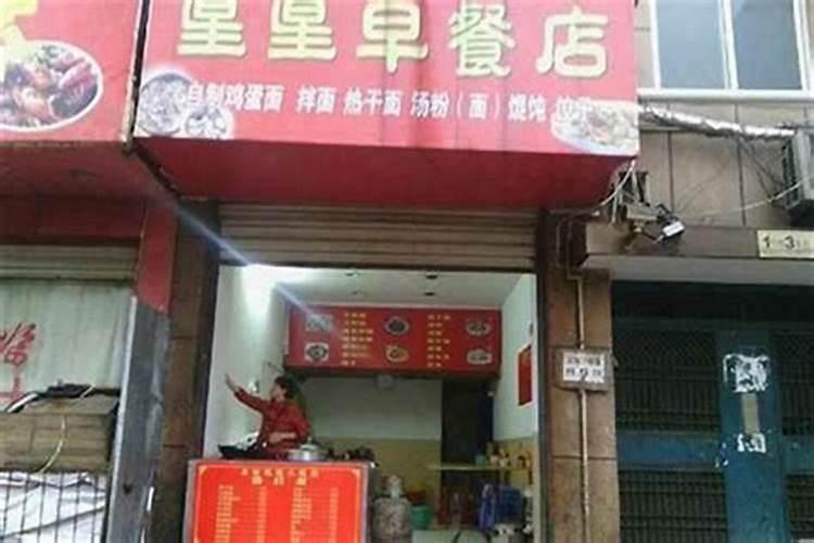 店名怎么取才好听