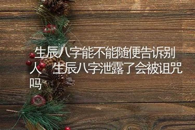 八字与人随便合了婚怎么破