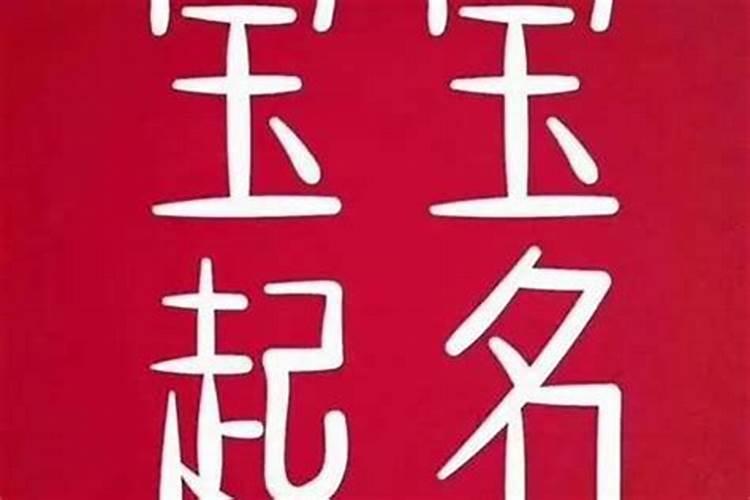 牛宝宝黄姓男孩起名字