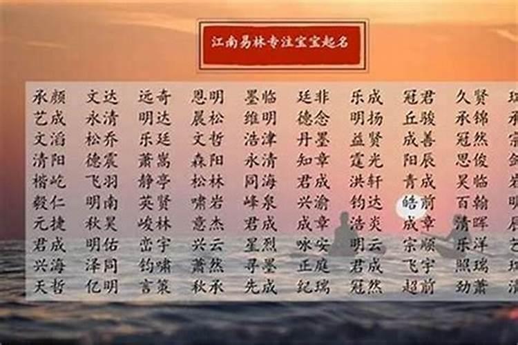 定字辈的宝宝名字怎么取