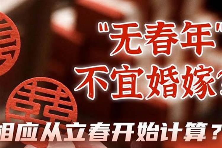 2016年不宜结婚的属相