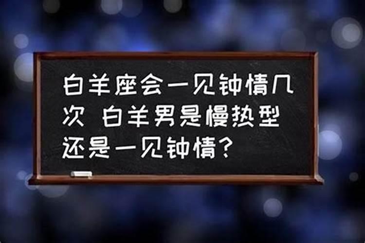 白羊男变冷淡了怎么办