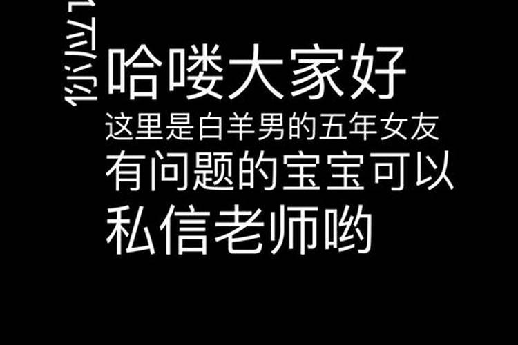 白羊男变冷淡了怎么办