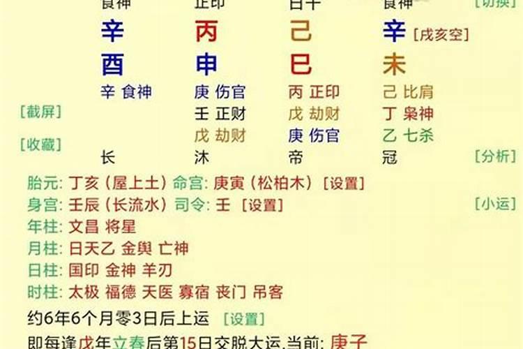 八字无官星的女人