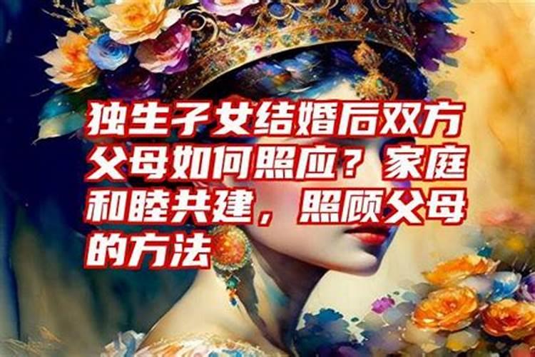 夫妻之间对双方父母都要平等对待