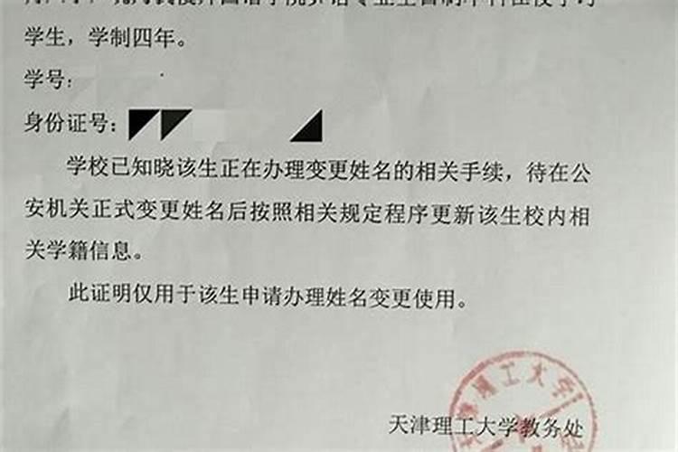 因为避讳而改的名字