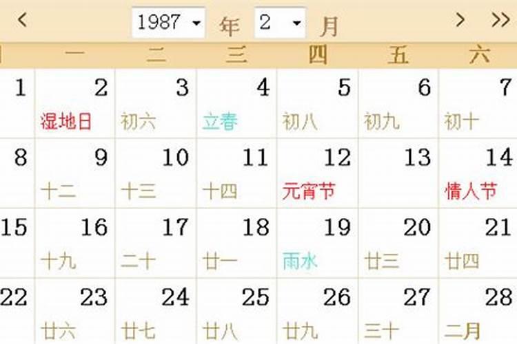 农历1987年7月1日