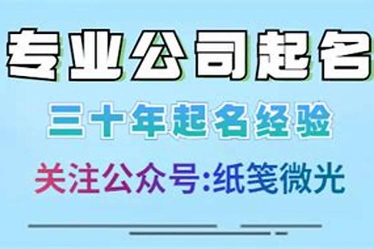 300个吉祥公司名字大全好记好听