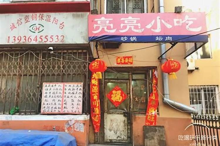 两个字小吃店名字时尚洋气