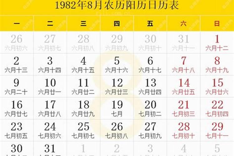 男性1982年农历9月29日11点多这段时间出生好不好