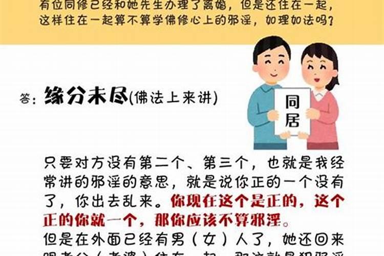 离婚了两个人还住在一起算事实婚姻吗