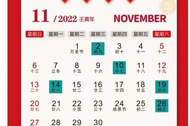 2022年正月装修吉日