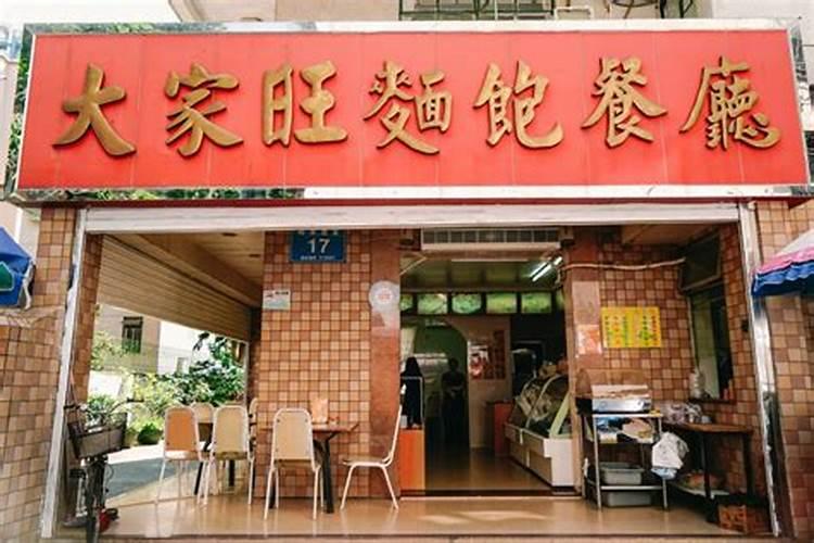 通俗易懂的小吃店名字