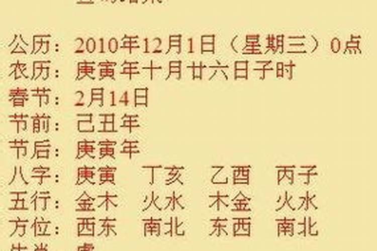 爸爸和儿子生辰八字对冲怎么办