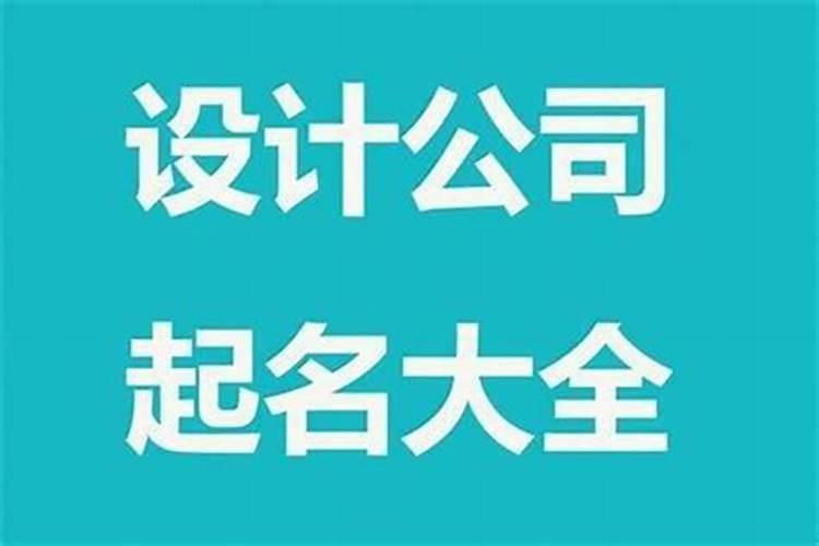 吉利旺财的公司名字