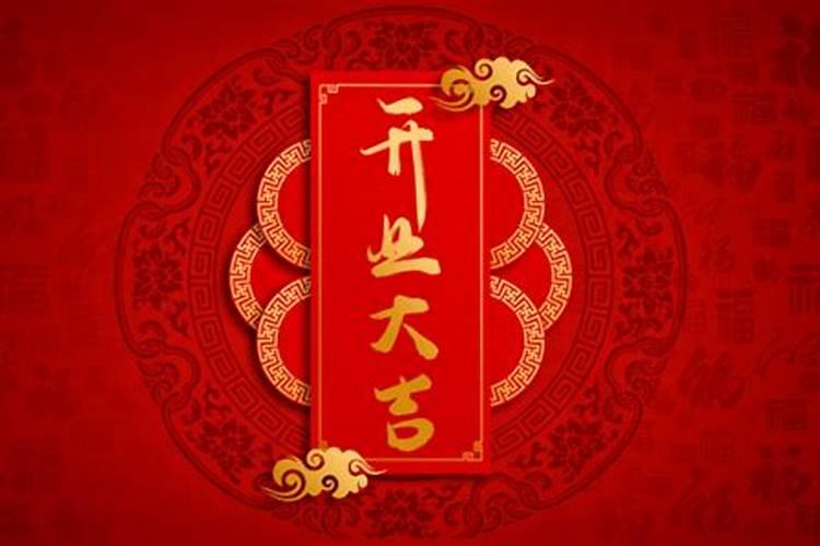 属鼠的今年什么时候开业好