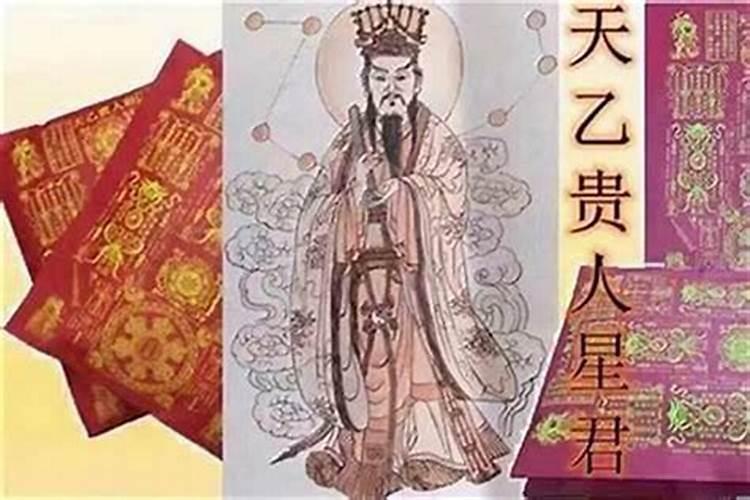 女命带天乙贵人是什么意思