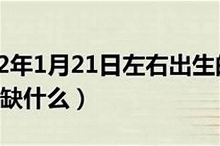 1976年12月初六是什么命缺什么