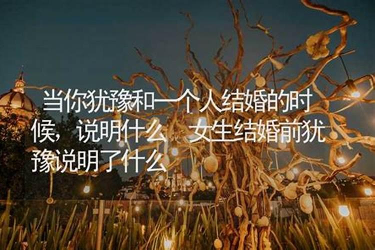 结婚前要算命吗