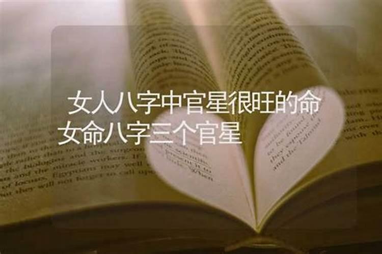 八字中的官来合什么意思