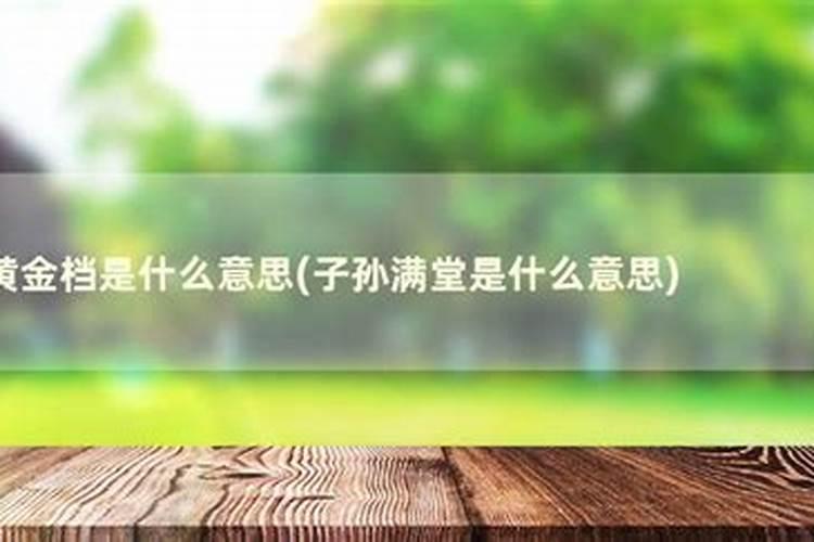 算命说长寿命什么意思