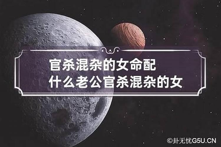 命硬的女人找什么样丈夫