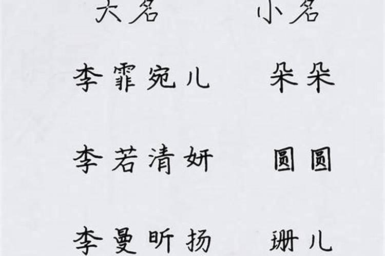 姓李中间带子字的女孩名字