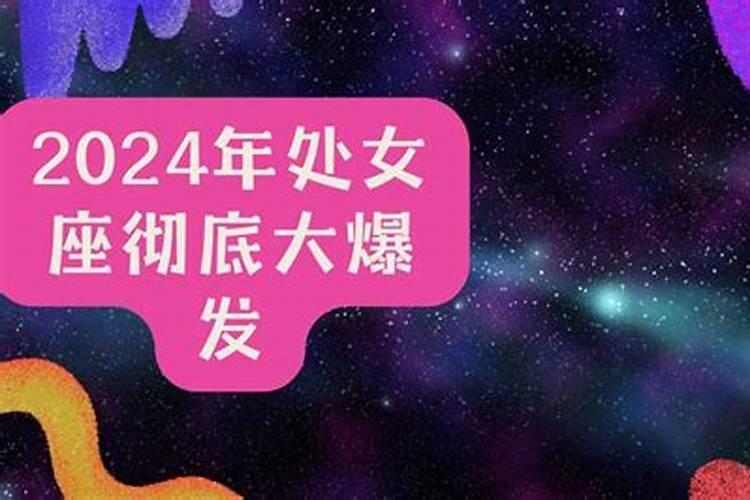 处女座2023年的全年运势