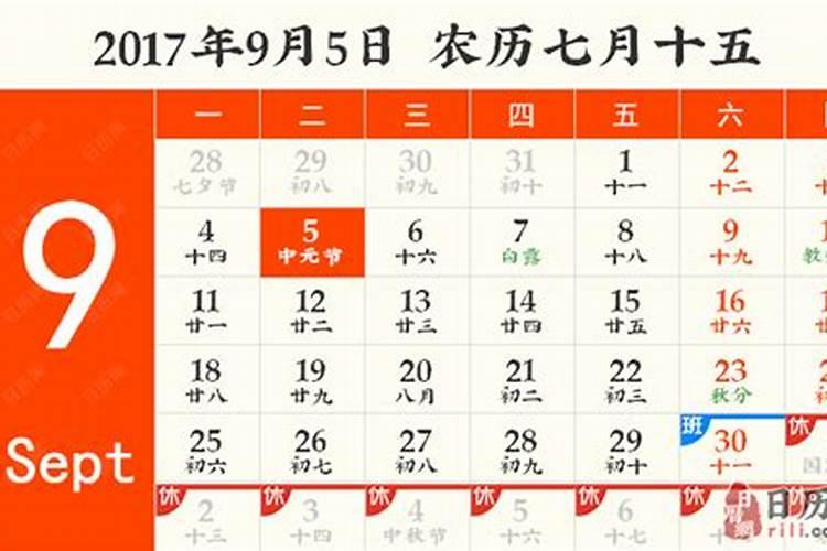 今年七月十五是8月的几号