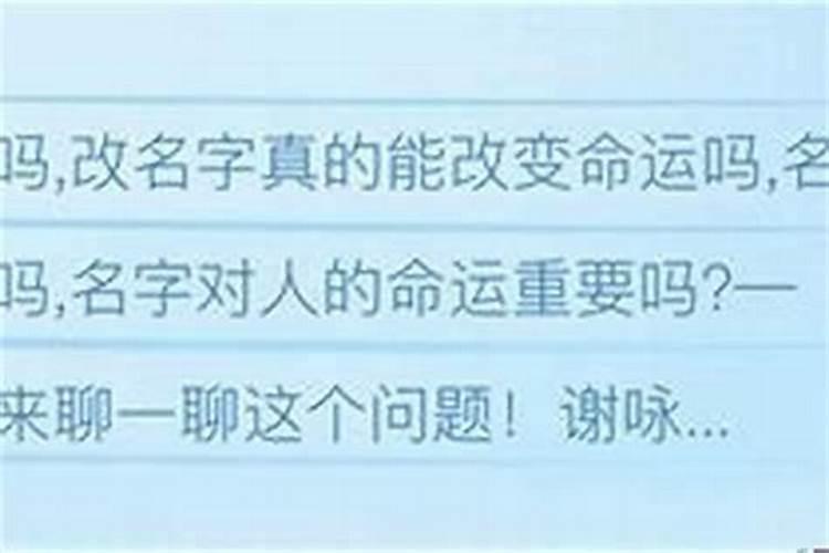 改名申请理由为生辰八字不和可以吗