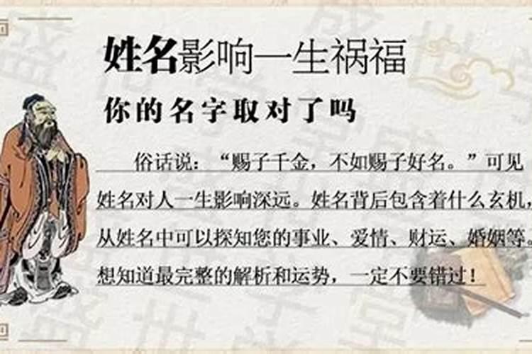 改名申请理由为生辰八字不和可以吗