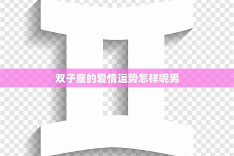 爱情运势好代表什么