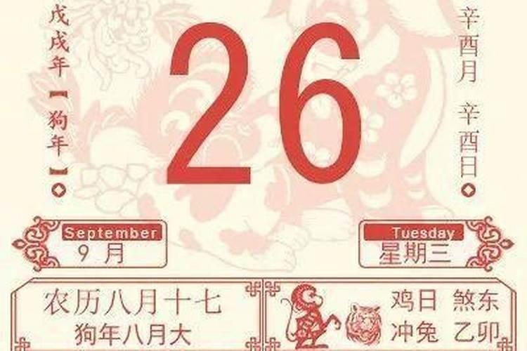 2023年10月2日特吉生肖