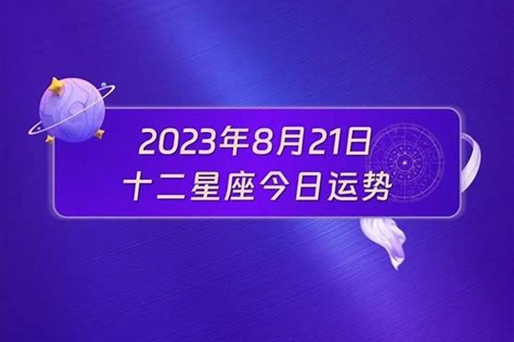 2020年11月18号运势