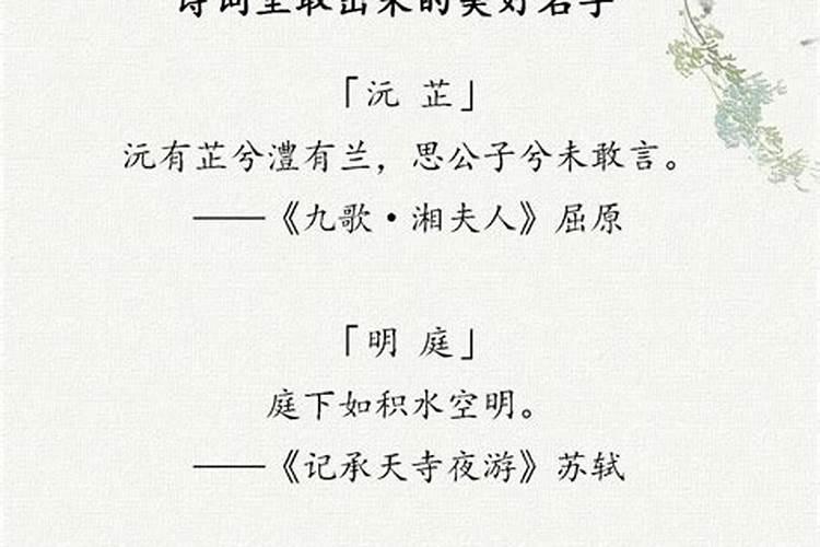 论语寓意好的男孩名字