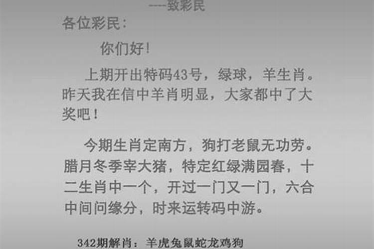 今期生肖西南方是什么生肖