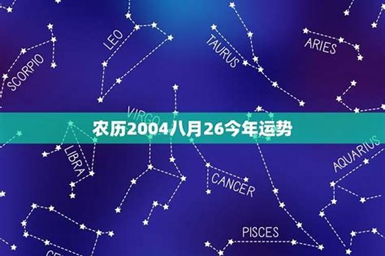 星座8月运势2023年